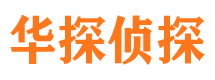 大石桥市侦探调查公司